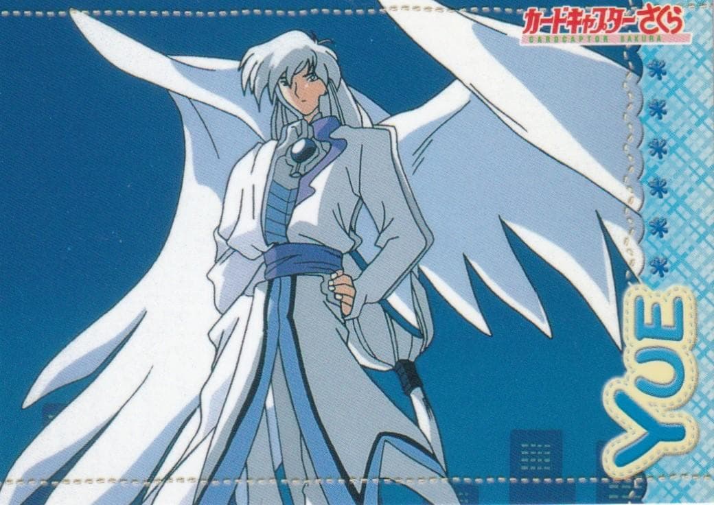 カードキャプターさくら　アマダ　トレーディングカード　C－１８　ユエ