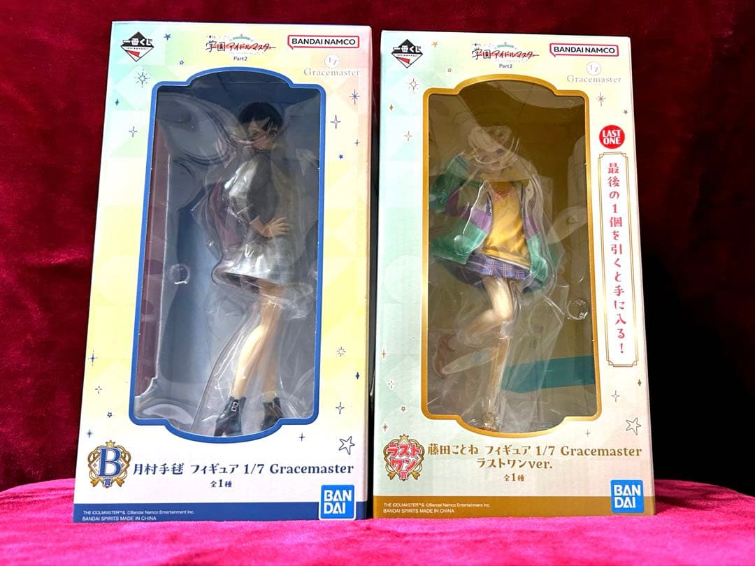 一番くじ 学園アイドルマスター Part2 B賞　手毬　ラストワン賞　藤田ことね