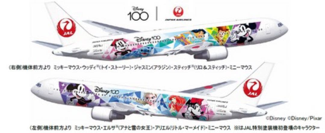 JAL B767-300ER ディズニー100周年 1/200 モデルプレーン