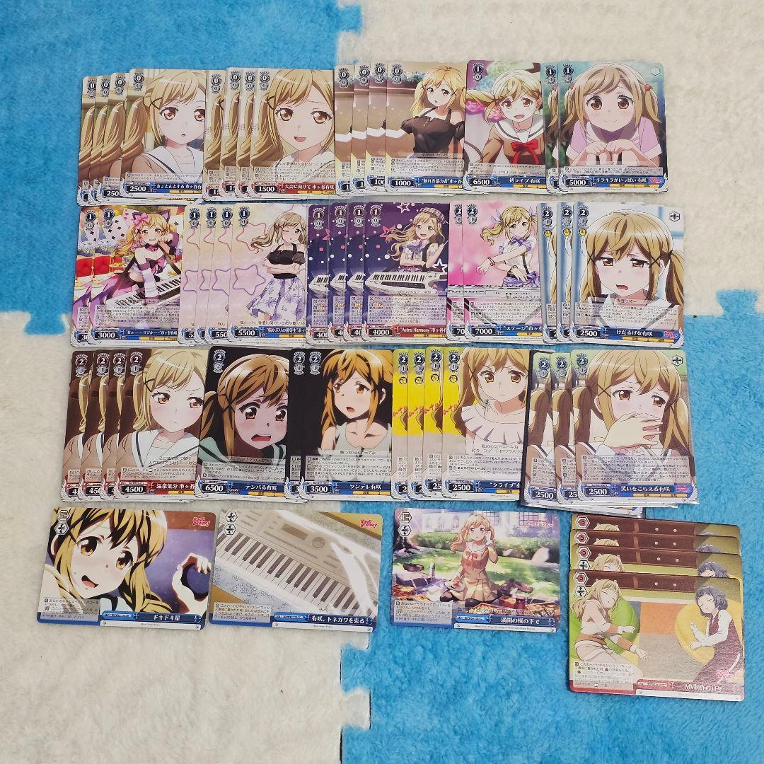 ヴァイスシュヴァルツ Poppin’Party 有咲デッキ+パーツ