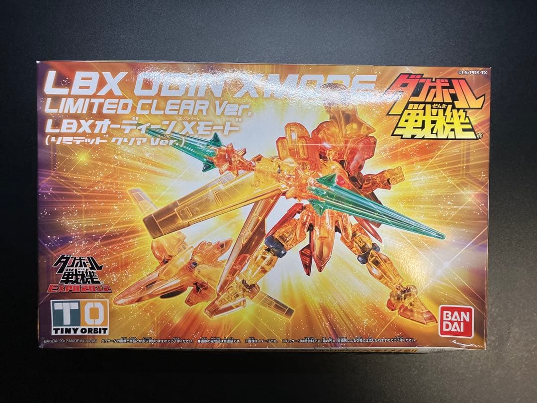 限定品 ダンボール戦機 LBX オーディーンXモード リミテッドクリアVer.