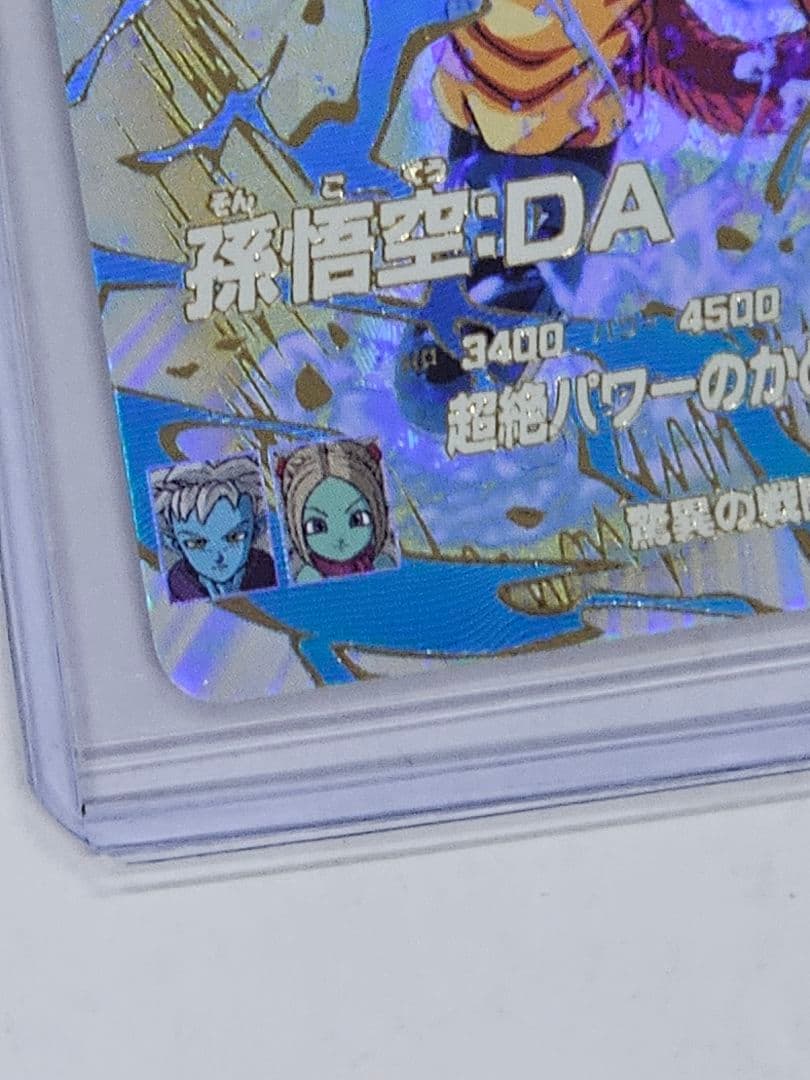 ドラゴンボールスーパーダイバーズ　エクストラレア　ポルンガパラレル他4枚セット