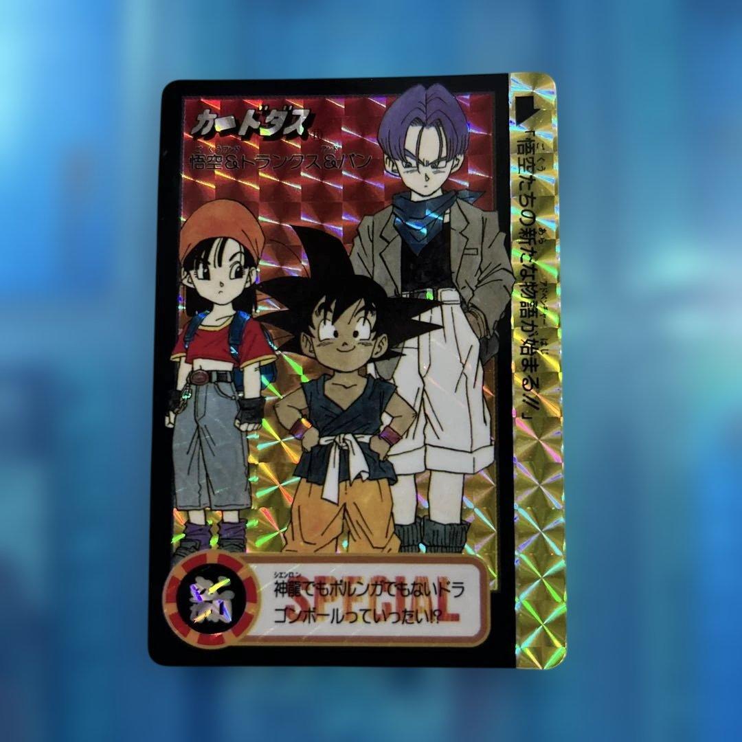 セール　ドラゴンボール　カードダス 究極博95