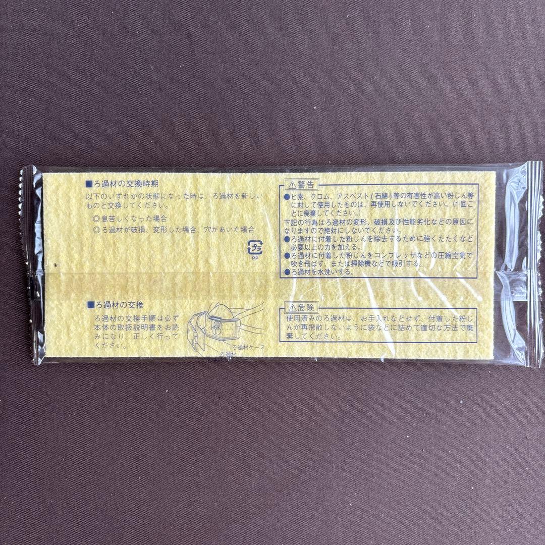 マイティミクロンフィルター1005用02 180枚＠150円　溶接　興研株式会社