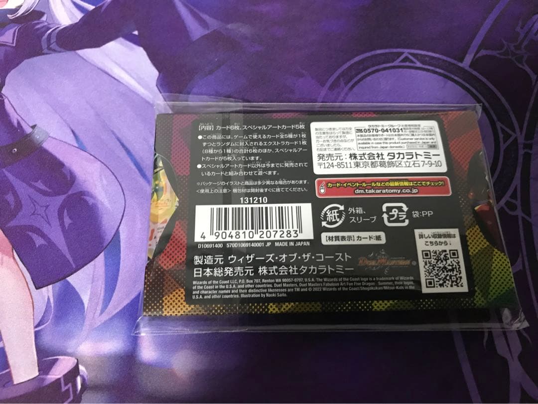 デュエマ 神アート 5人祭りでドラゴンサマー さいとうなおき