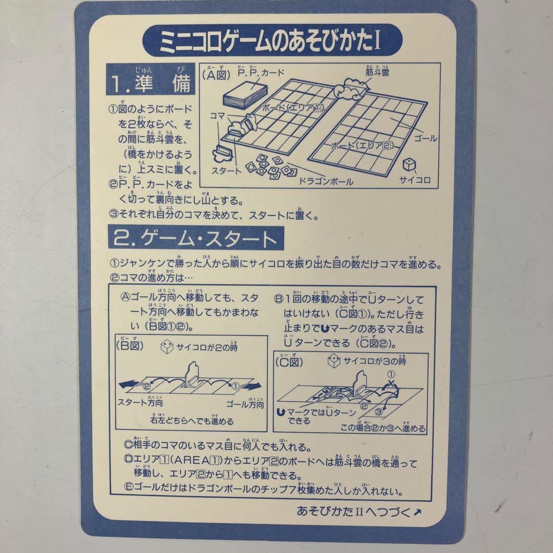 【当時物・レトロ】ドラゴンボールZ ジャンボカードダス カードダス　まとめ