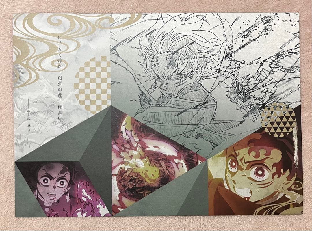 鬼滅の刃 ダイニング ランチョンマット 竈門炭治郎 10枚セット