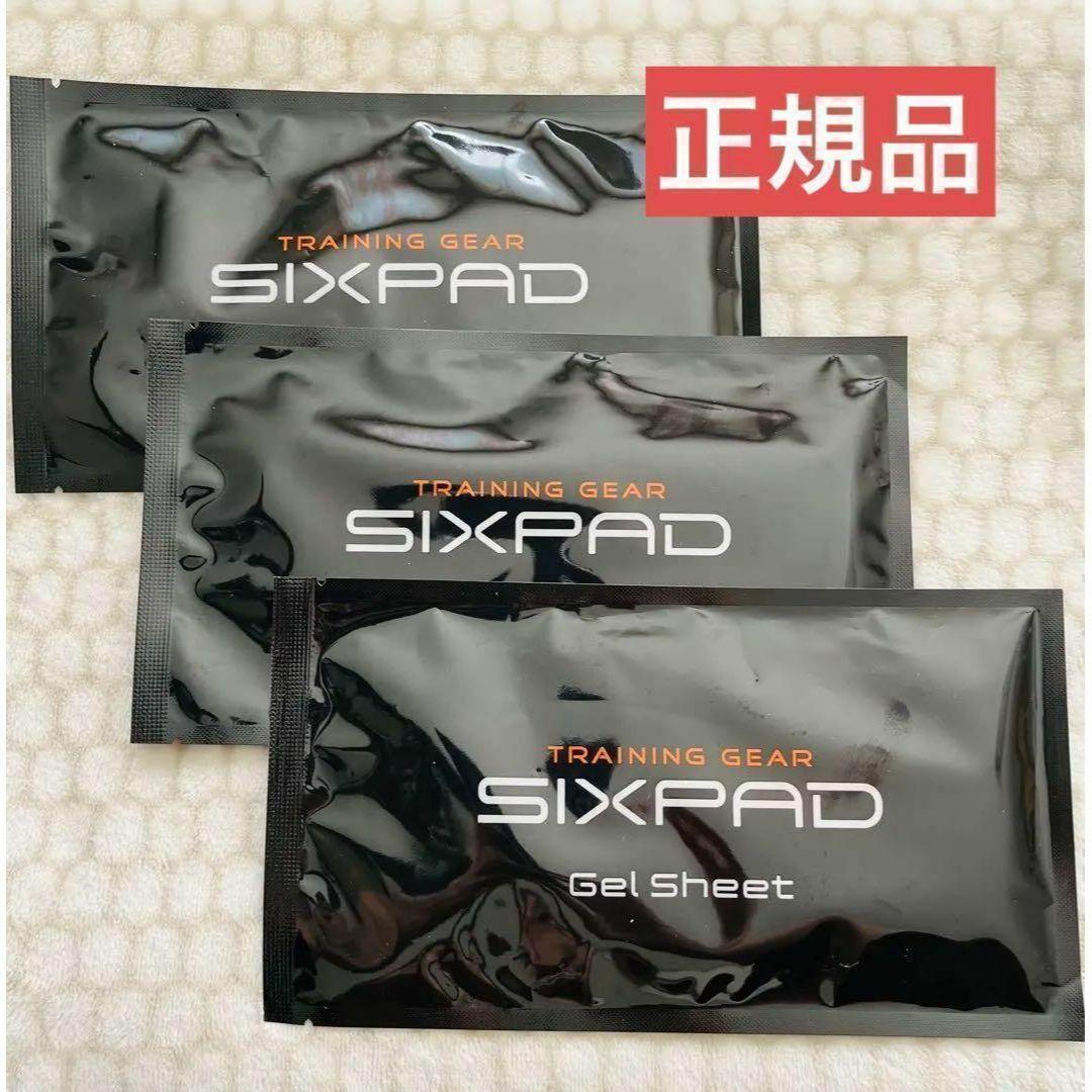 【新品】SIXPAD シックスパッド アブズべルト 高電導ジェルシート 3袋