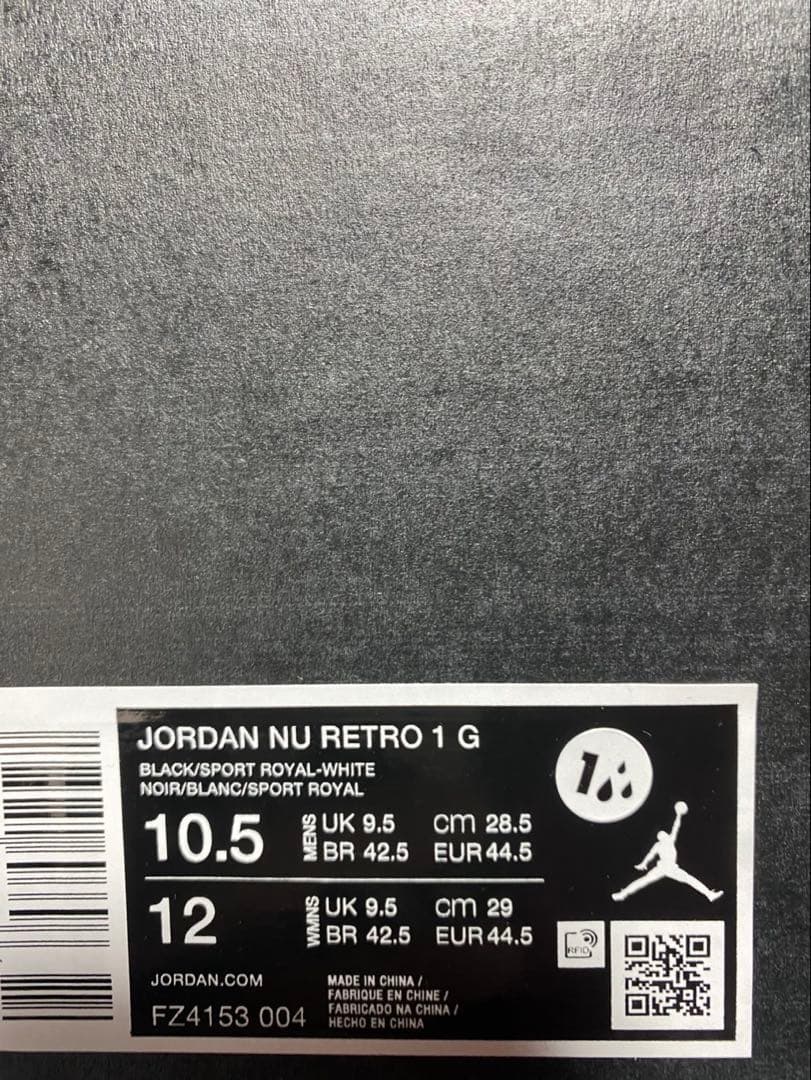 ナイキ ジョーダン NU レトロ 1 G 28.5