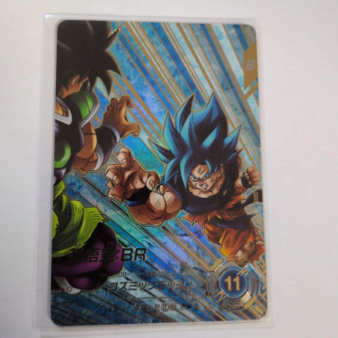 ダイバーズ8弾孫悟空BRパラレル