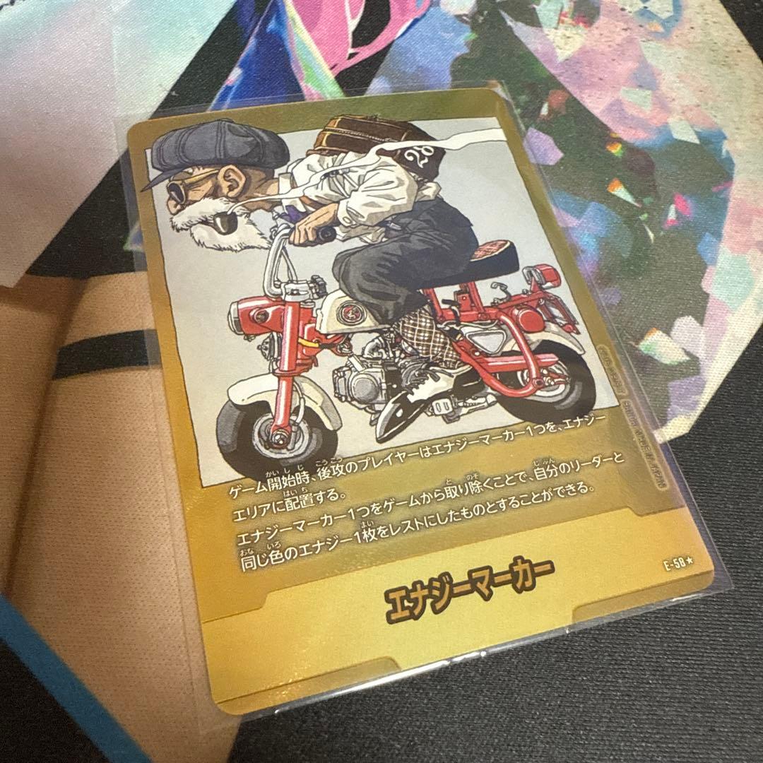 ドラゴンボール エナジーマーカー金28