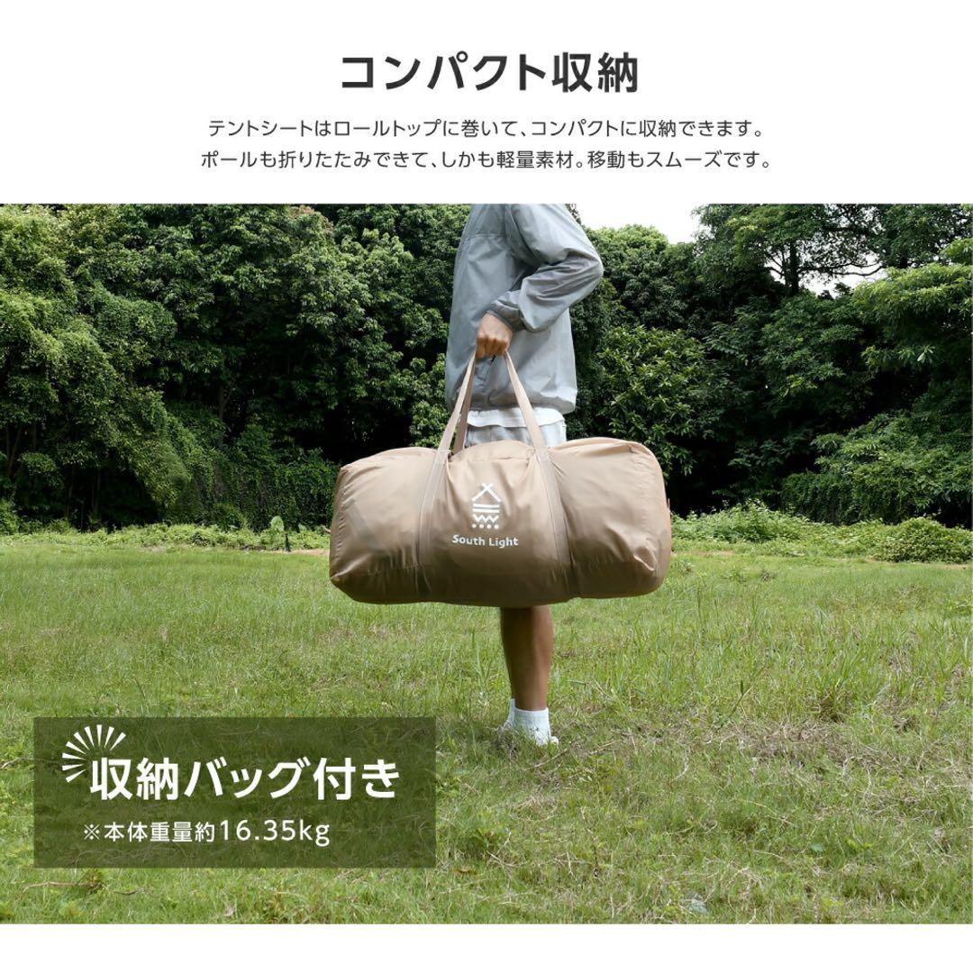 【新品】South Light ツールームテント
