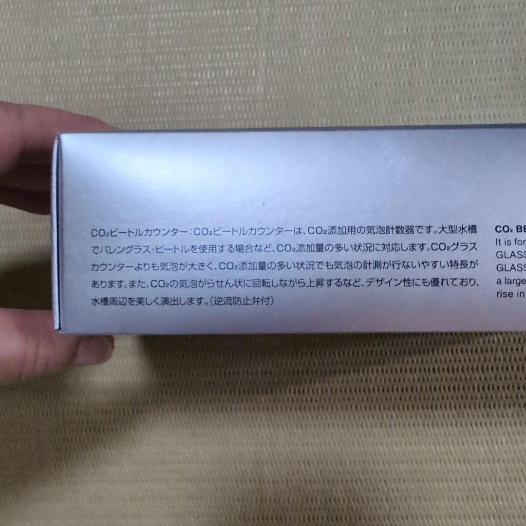 G*E様 8/28　在庫処分　最終価格 ADA CO2ビートルカウンター