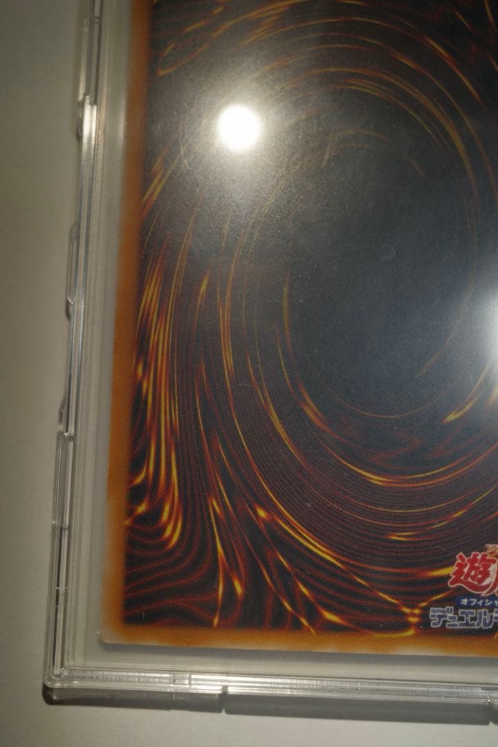 微青艶 青眼の白龍 ブルーアイズ レリブル 遊戯王 スペルオブマスク