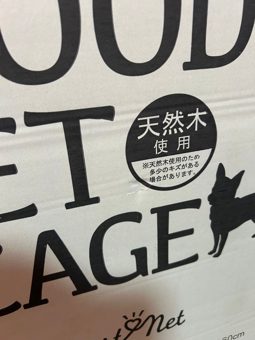 Heart&Net 木製ペットケージ 90cm