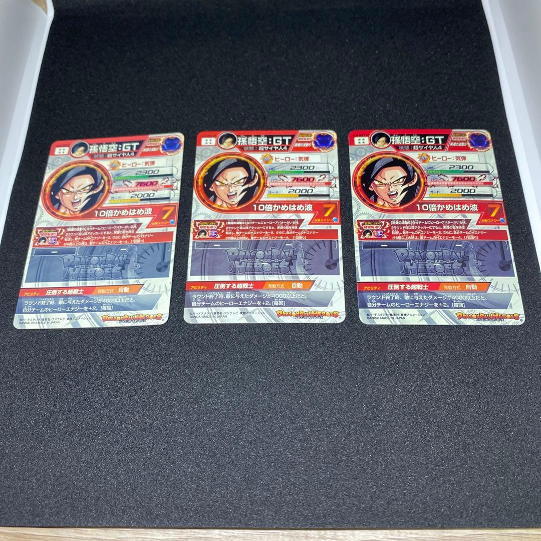 ドラゴンボールヒーローズ 孫悟空GT HJ3-SEC2 3種セット
