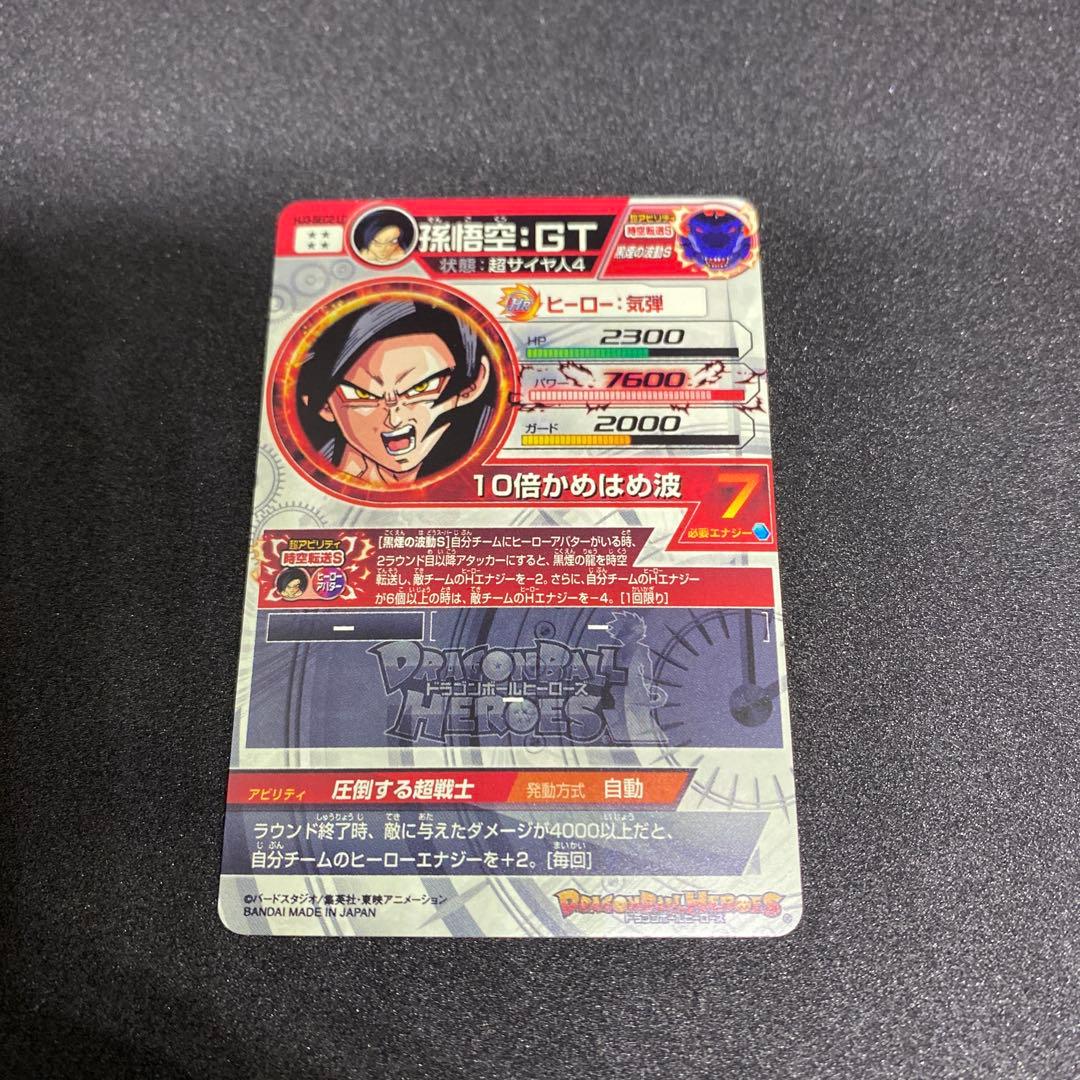 ドラゴンボールヒーローズ 孫悟空GT HJ3-SEC2 3種セット
