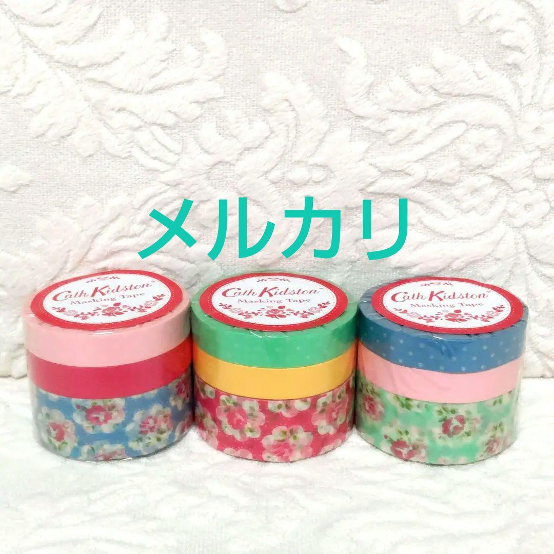 廃盤　新品未開封　キャス・キッドソン　マスキングテープ　３巻　3セット