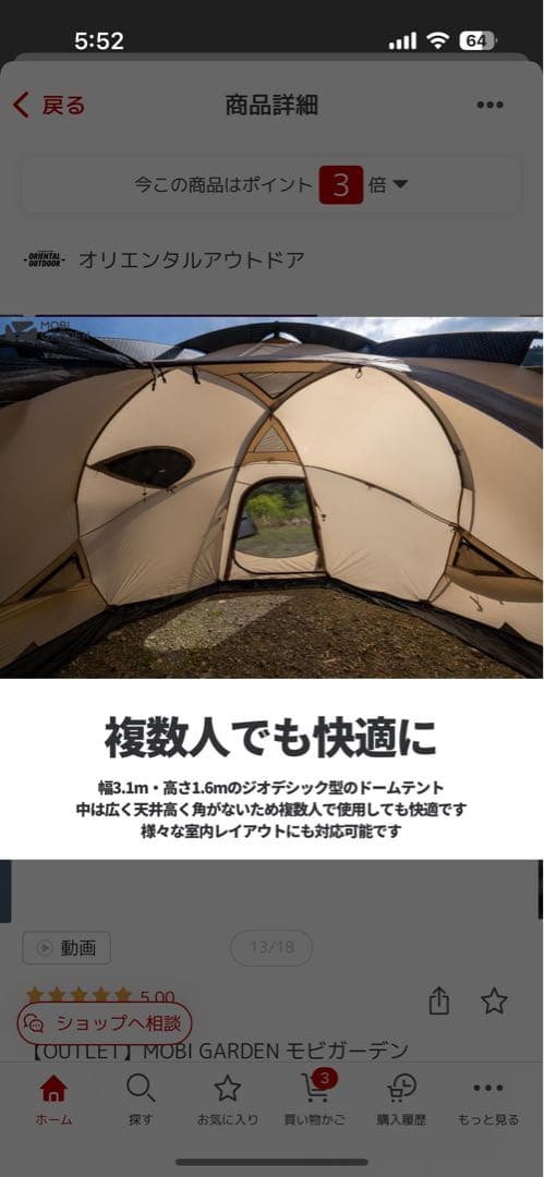 モビガーデン　コマンダー160（サンド）　同色ルーフ&予備幕付