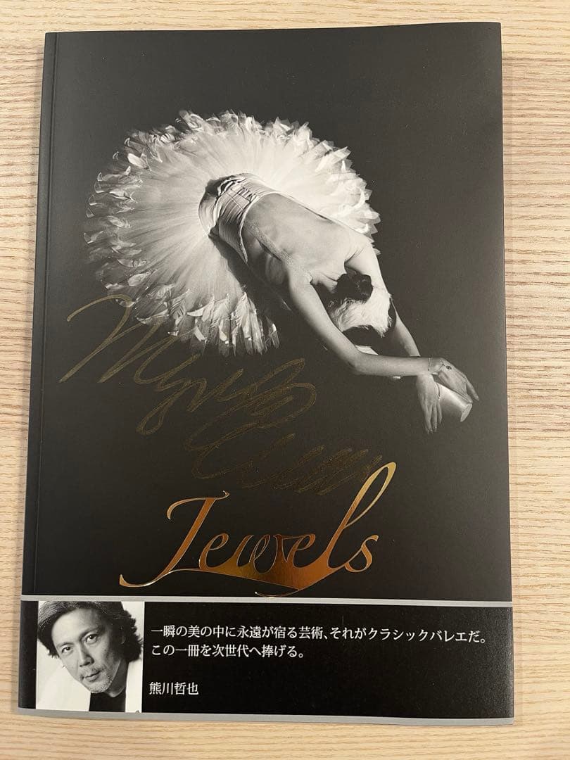 チャリティ写真集 ”Jewels”初回特典付 直筆サイン入り