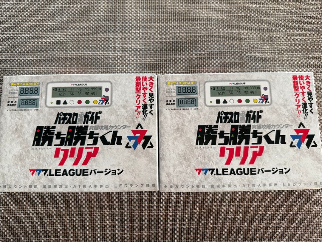 勝ち勝ちくん777クリア CRリーグバージョン 2個セット