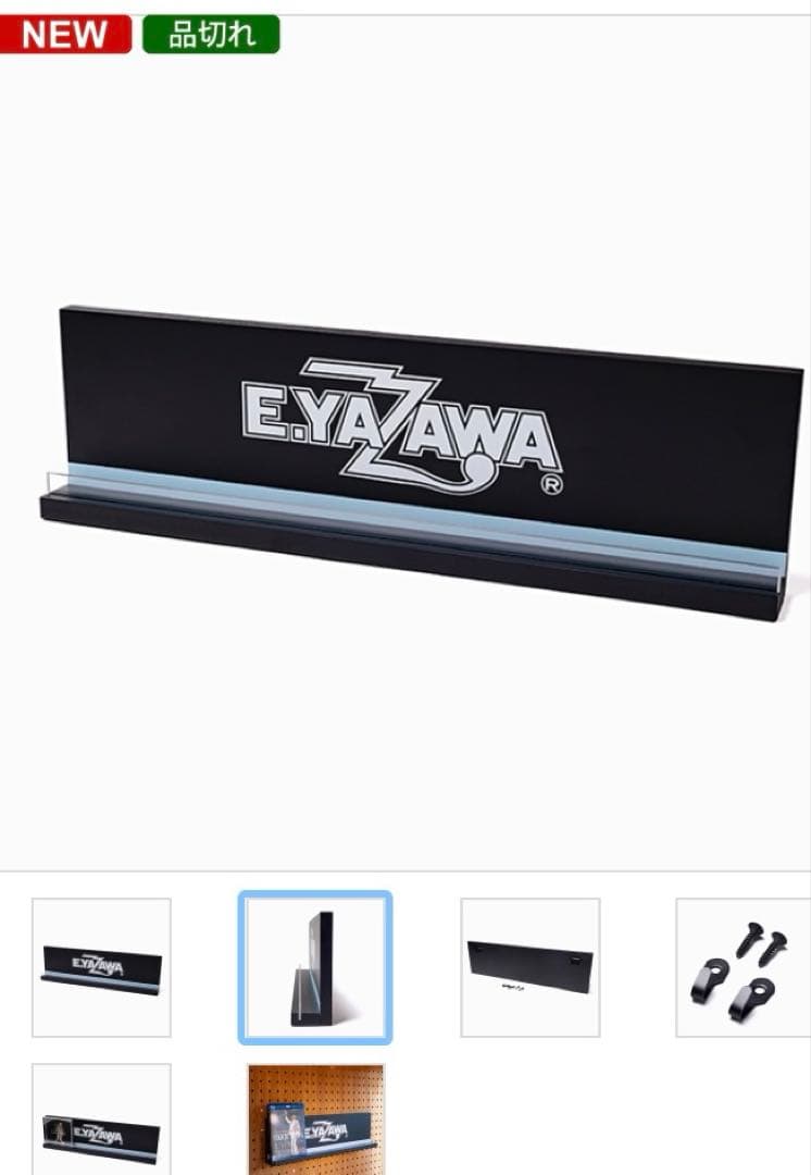 品切れ！完売品　E.YAZAWA CDラック 新品