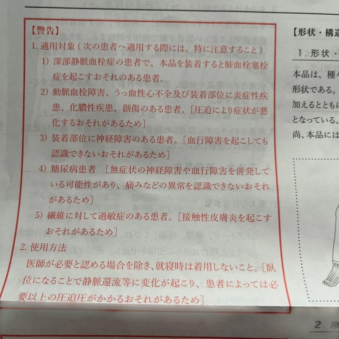 エアボウエーブ 平編み弾性着衣 ハイソックス 7号 ロング丈