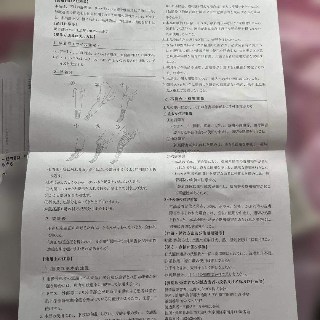 エアボウエーブ 平編み弾性着衣 ハイソックス 7号 ロング丈