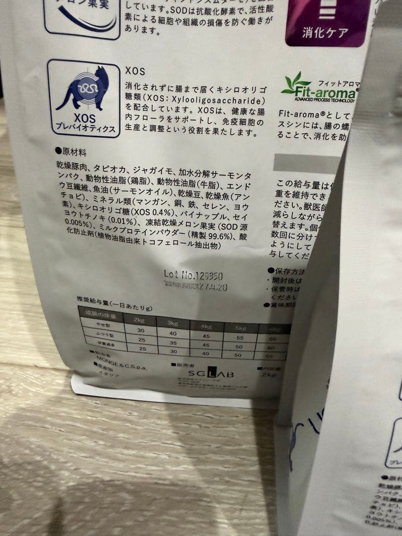 ル*ナ様 VetSolution 【胃腸サポート】2kg ×4 400g×2 計