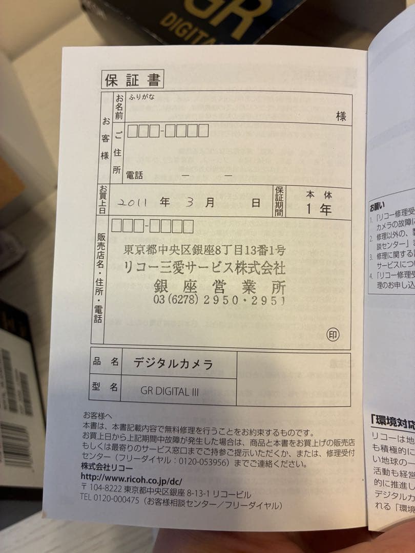 【美品】RICOH GR DIGITAL III(3) ショット数1535回