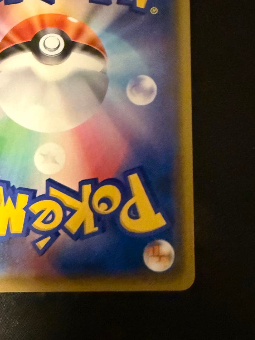 ポケモンカード　ムンクイーブイ　プロモ