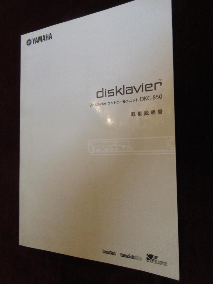 YAMAHA　ディスクラビアコントロール　DKC-850　＋　PPC50R