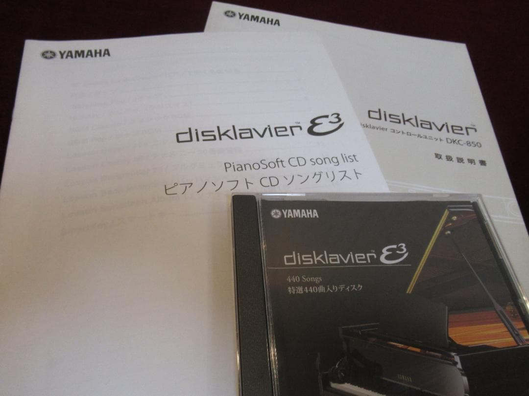 YAMAHA　ディスクラビアコントロール　DKC-850　＋　PPC50R