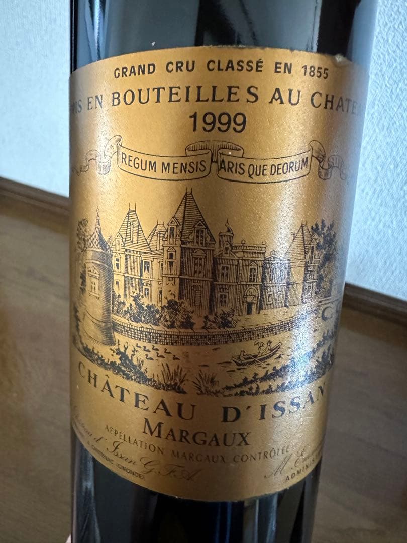 希少 ヴィンテージ1999年産 仏ワイン シャトー ディッサン