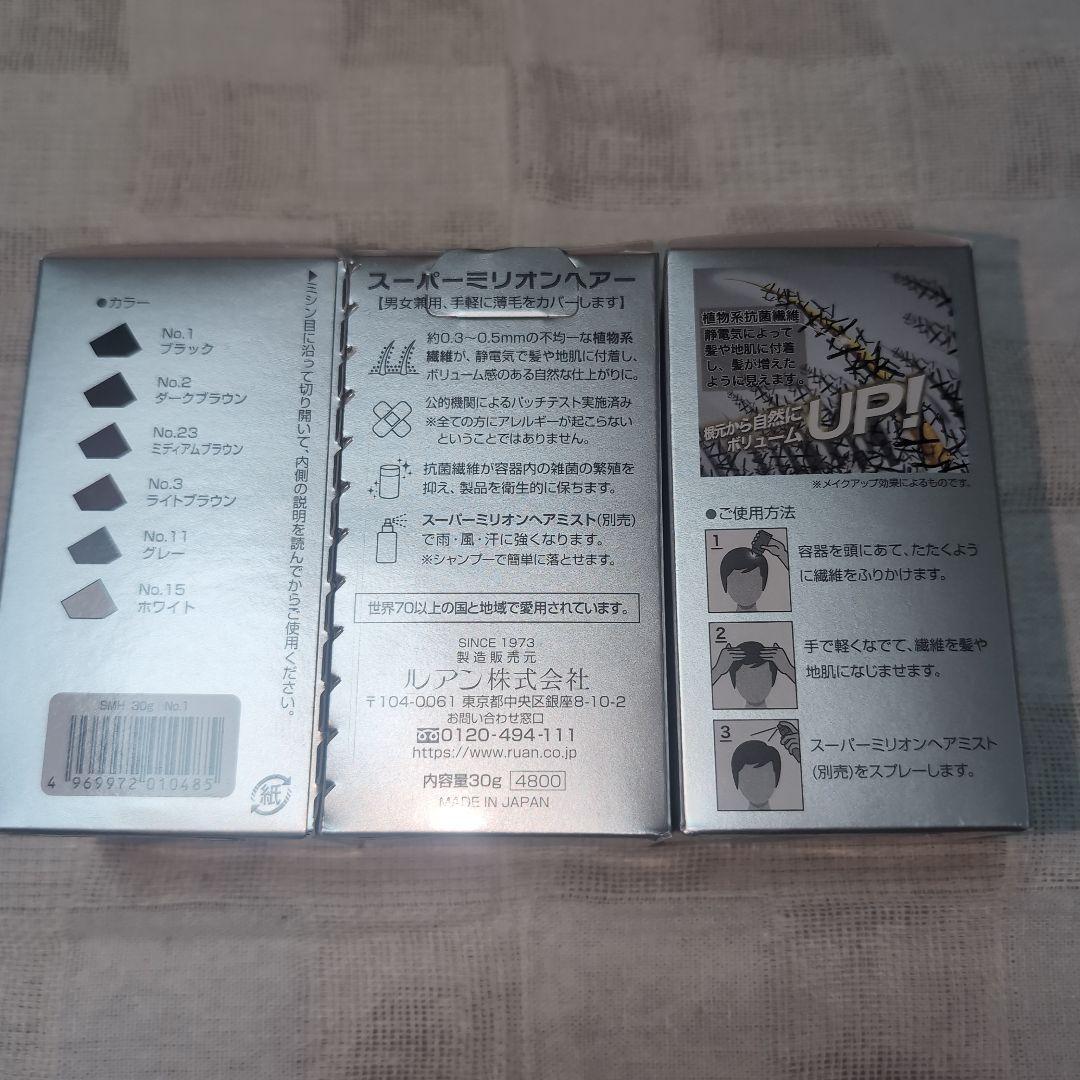 ルアン スーパーミリオンヘアー NO.1 30g３個　ブラック