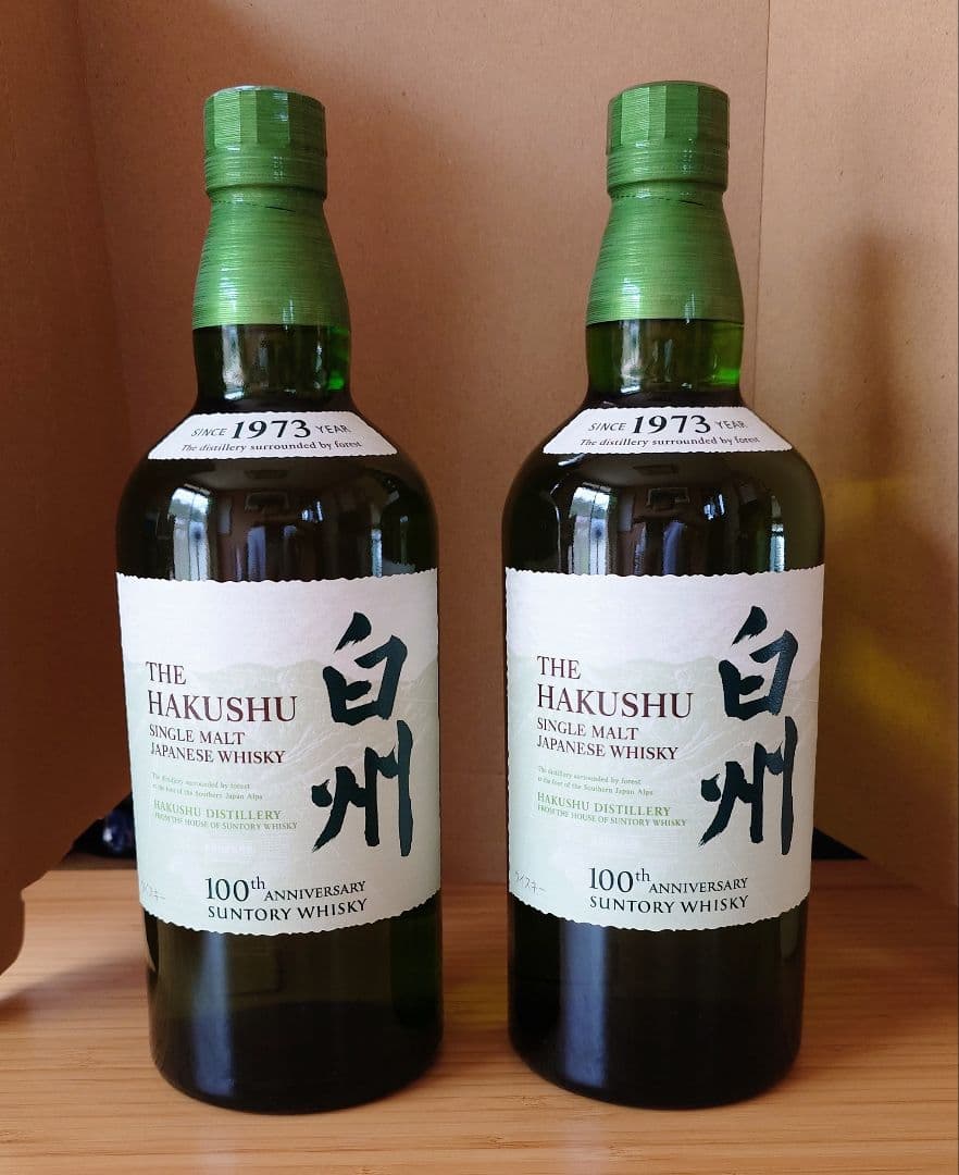サントリー 白州NA 700ml 100周年記念ラベル 2本セット