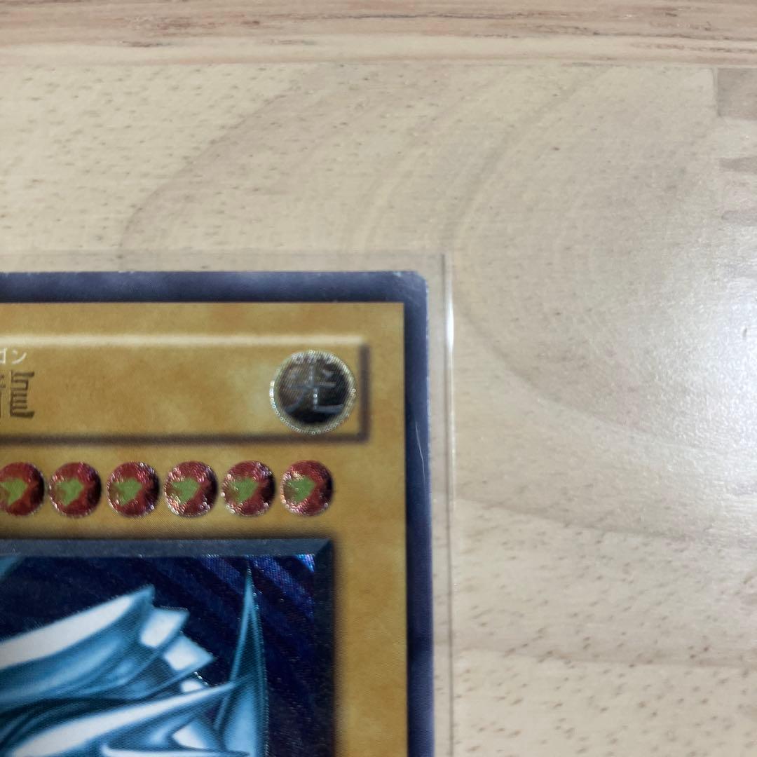 遊戯王　青眼の白竜　ブルーアイズホワイトドラゴン　レリーフ