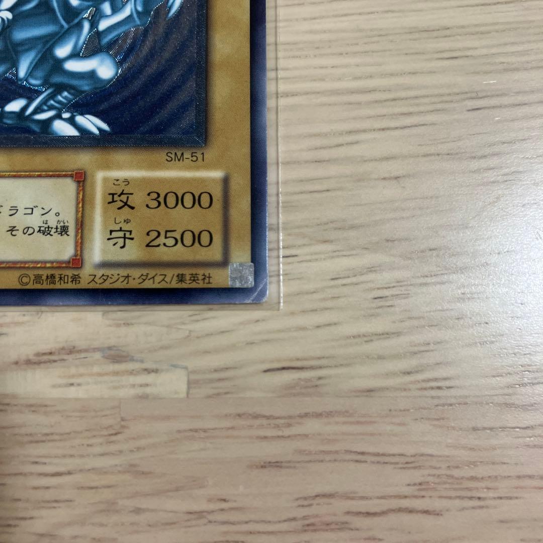 遊戯王　青眼の白竜　ブルーアイズホワイトドラゴン　レリーフ