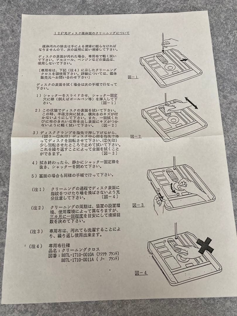 コレクション向け　巨大カフロッピーディスク　置物　飾り