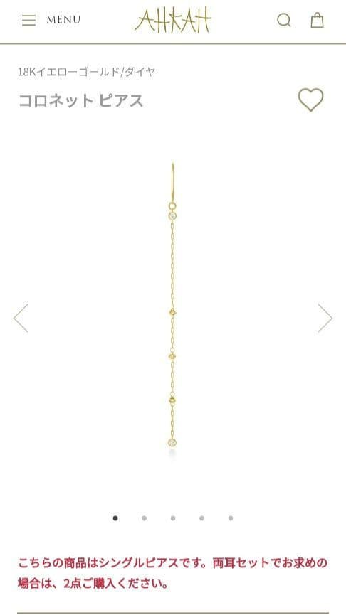 AHKAH　アーカー　コロネットピアス　2つセット　両耳