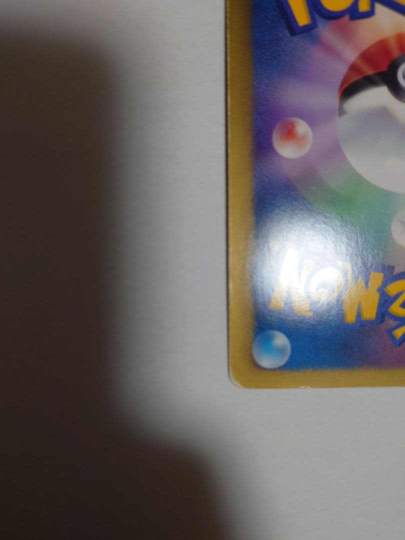 【k.y】ピカチュウ 15周年記念プロモ 229/BW-P ポケモンカード