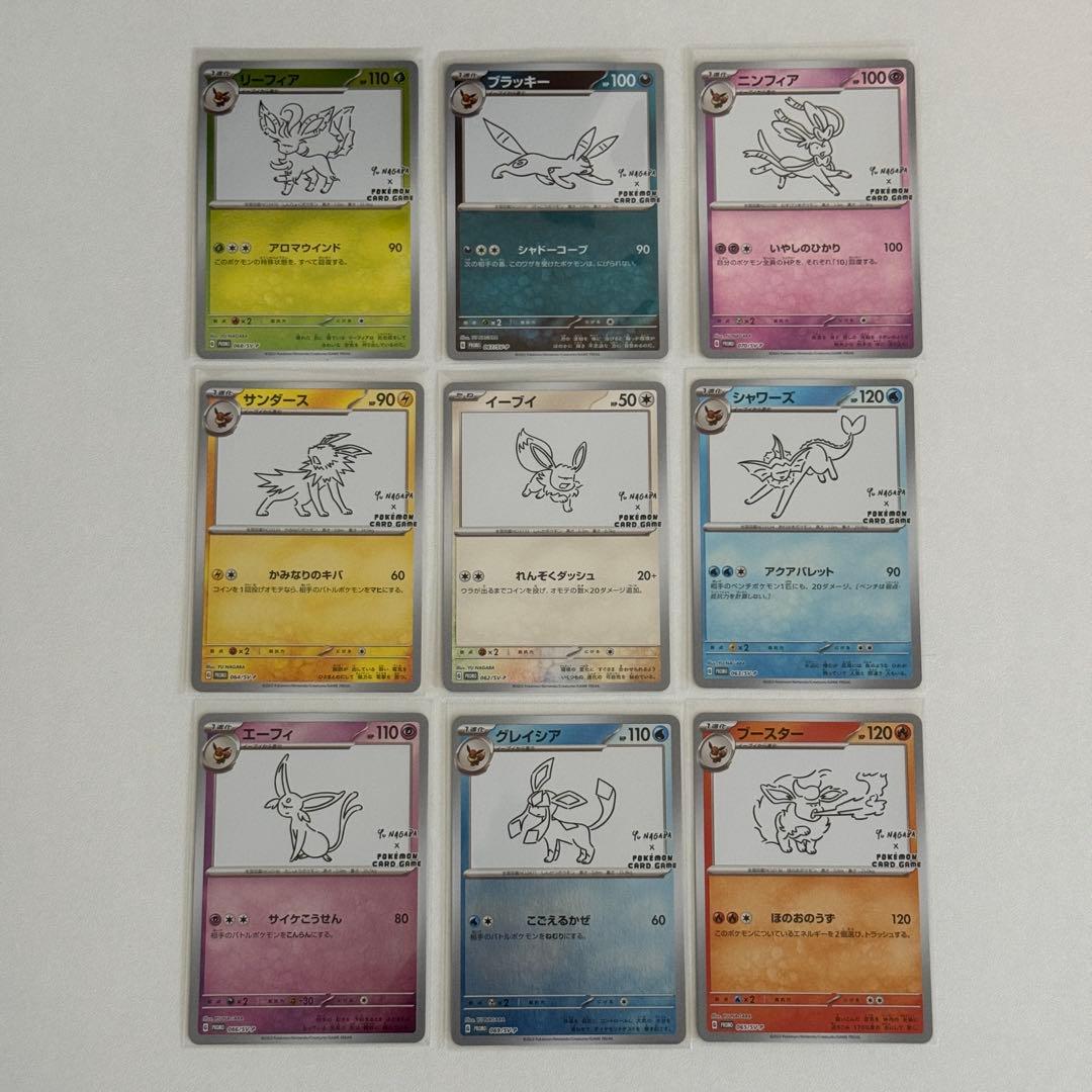YU NAGABA×ポケモンカードゲーム イーブイズ 9種コンプリート プロモ