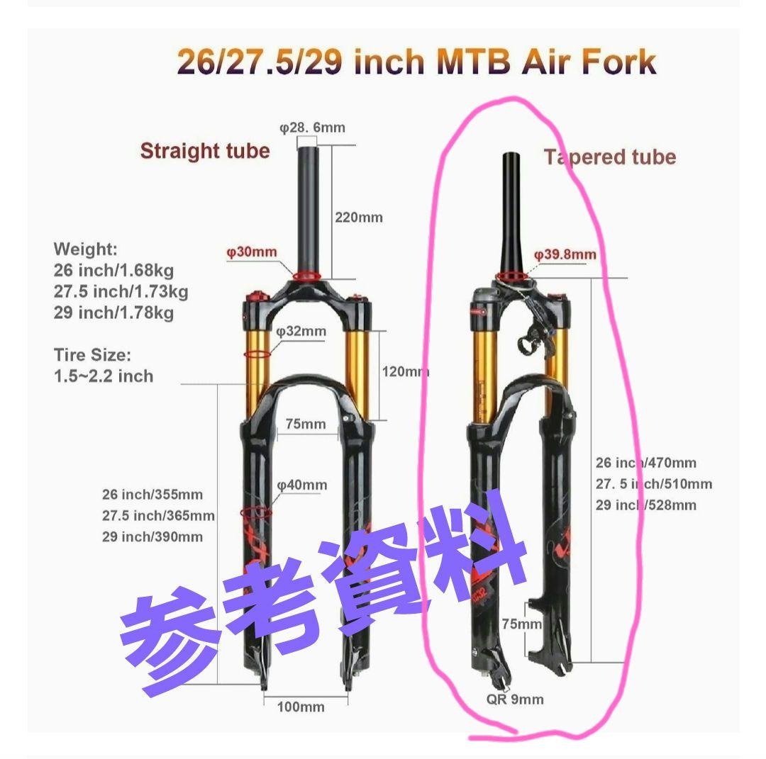 超軽量エアサスペンション フォーク