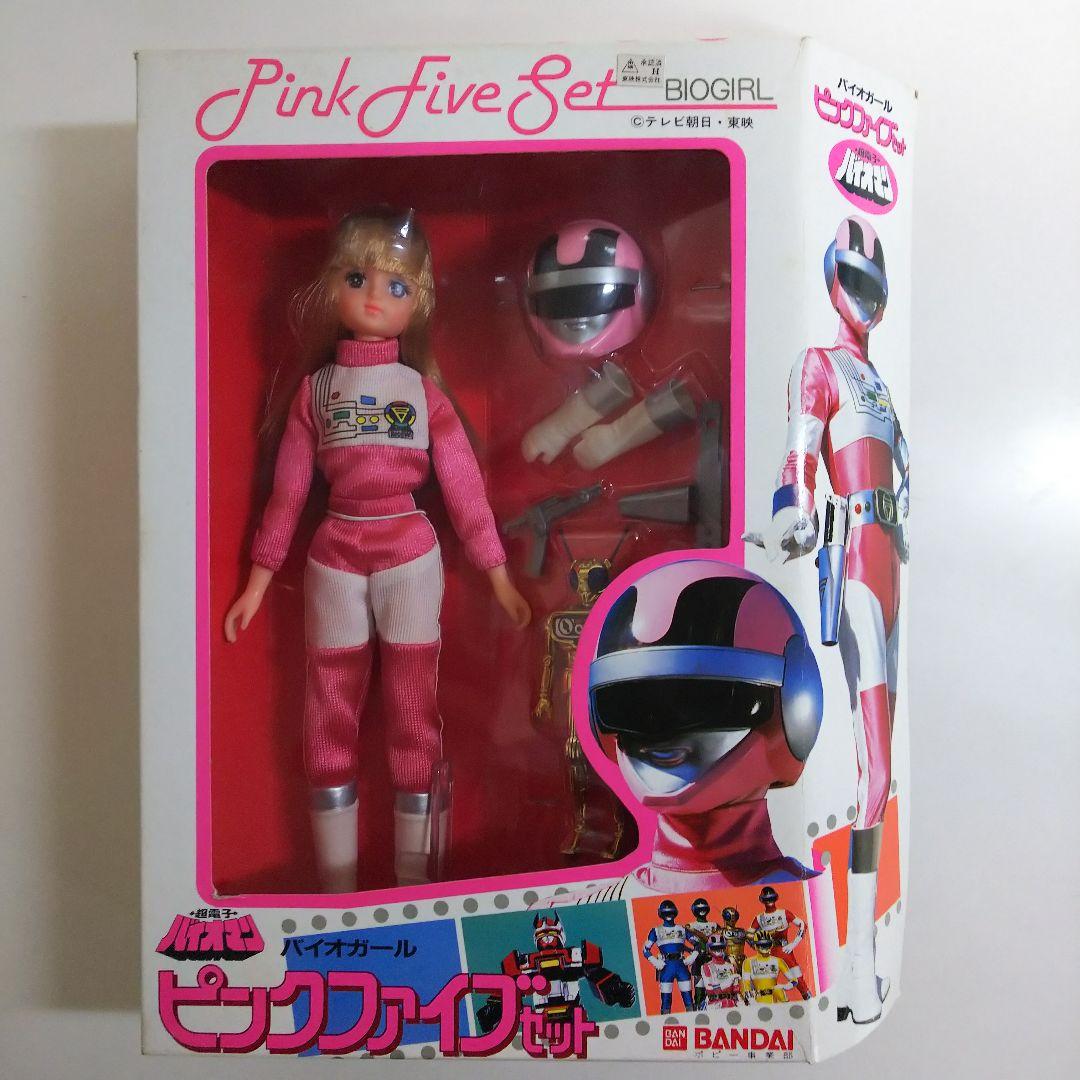 「超電子バイオマン」バイオガール・ピンクファイブセット（新品・当時モノ）