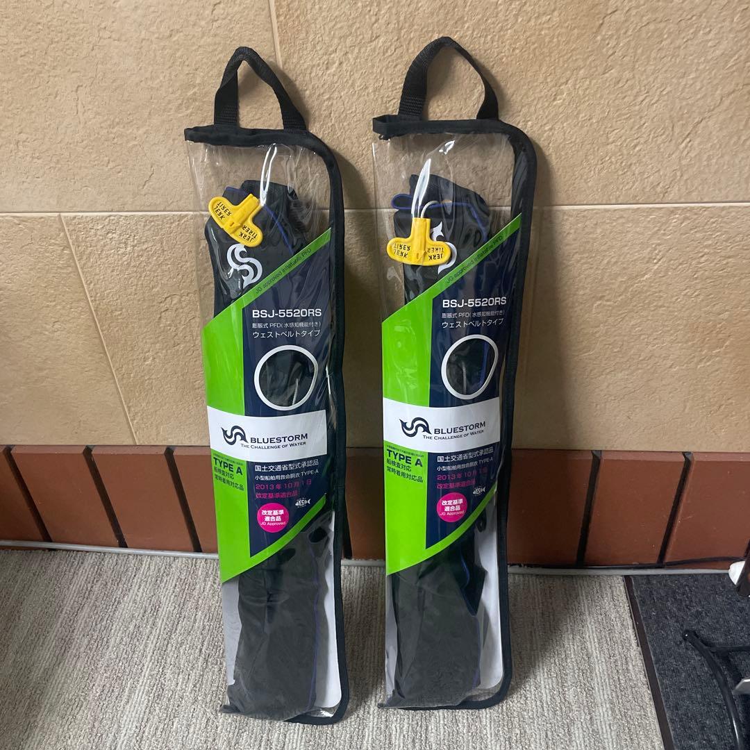 BLUESTORM BSJ-5520RS ライフジャケット　2着セット