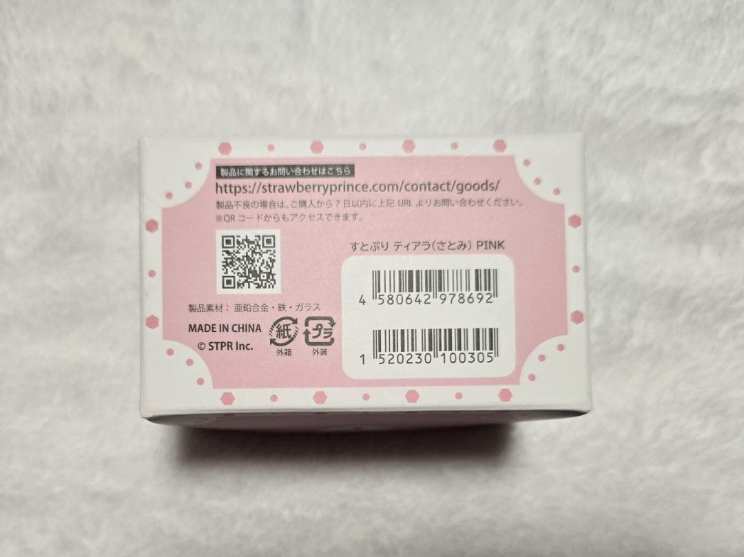 すとぷり さとみ まとめ売り