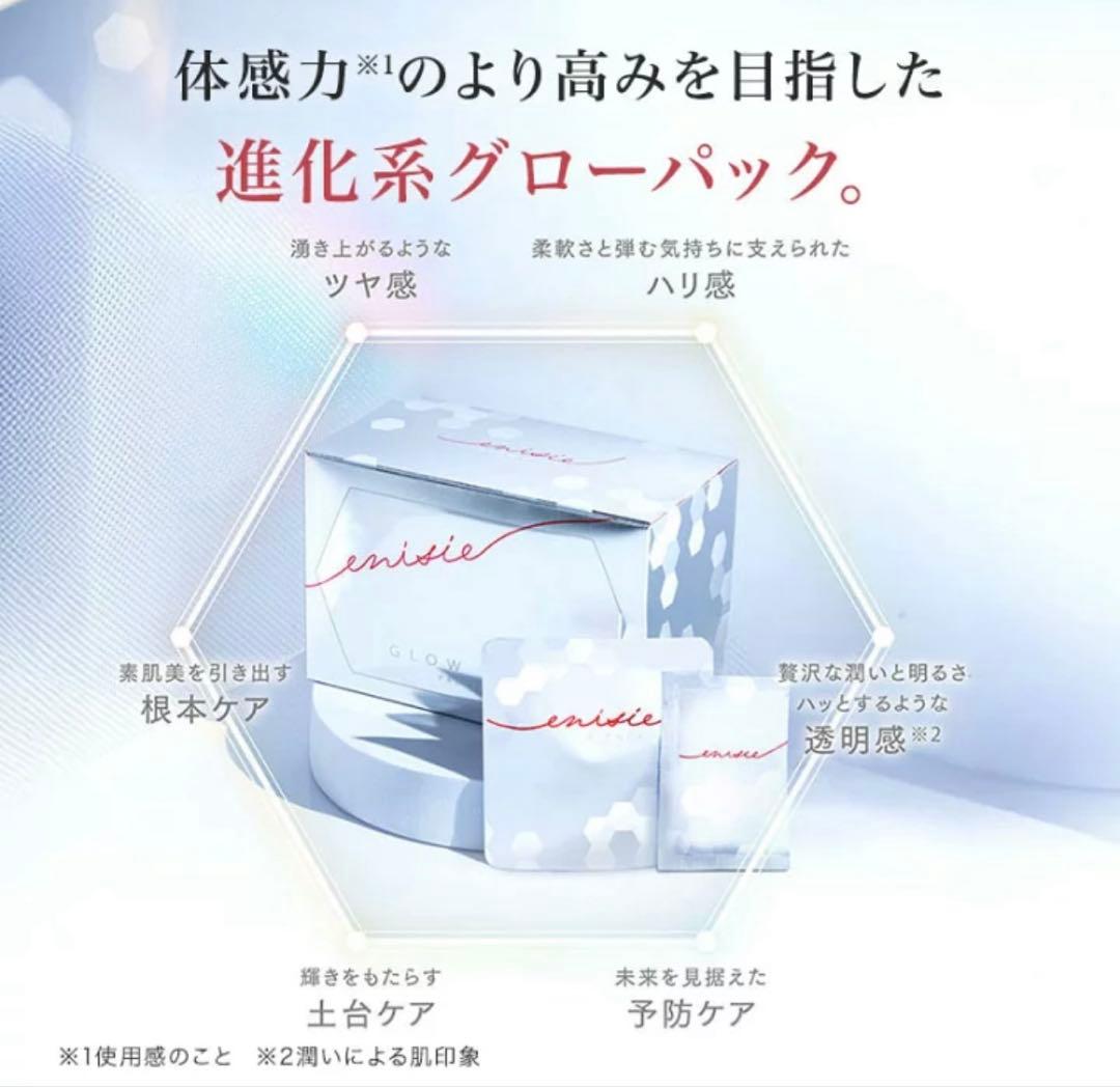 エニシー グローパック プレシャス