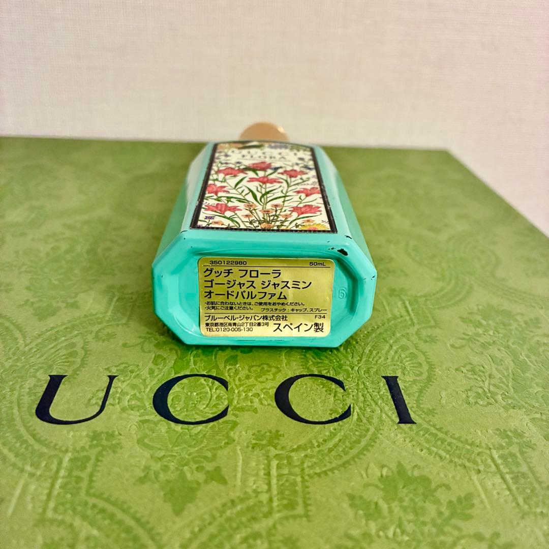 GUCCI フローラ ゴージャス ジャスミン オードパルファム 50ml