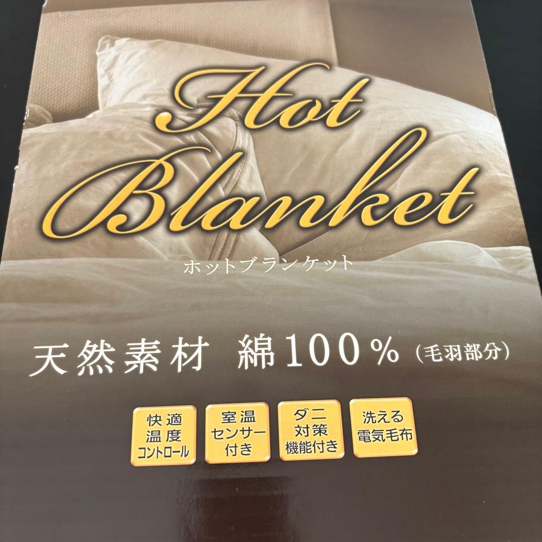 未使用保証付☆パナソニック 電気かけしき毛布 シングルMサイズ ベージュ