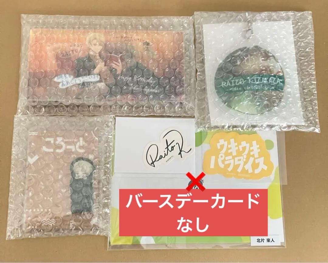 18TRIP BDスペシャルセット 來人